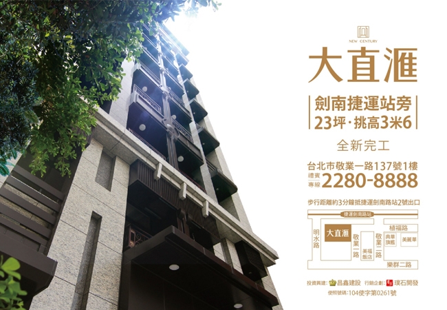 台北大直滙建案,給住戶理想智慧生活。(成功案例)