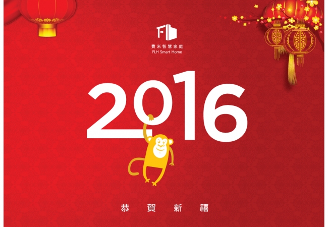 新年如何用FIBARO玩創意?