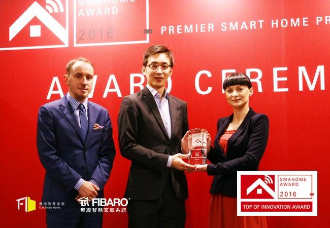 恭喜!FIBARO 無線智慧家庭獲得SMA Award 2016 最佳創新獎!