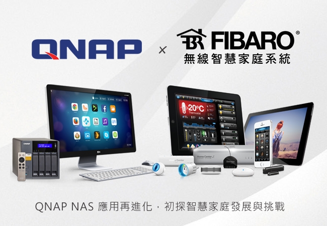 FIBARO x QNAP 整合應用,享受更進化的居家智慧影音生活