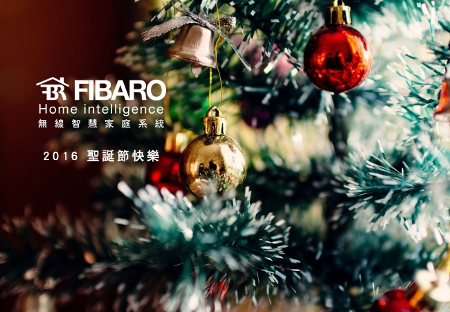 Hey Fibaro,聖誕節快樂!