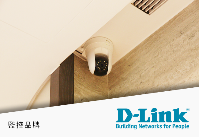 D-Link旋轉攝影機,全方位監控系統