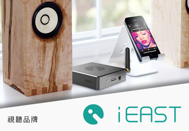 iEAST多房音樂,任何干擾都無法阻撓音樂播放