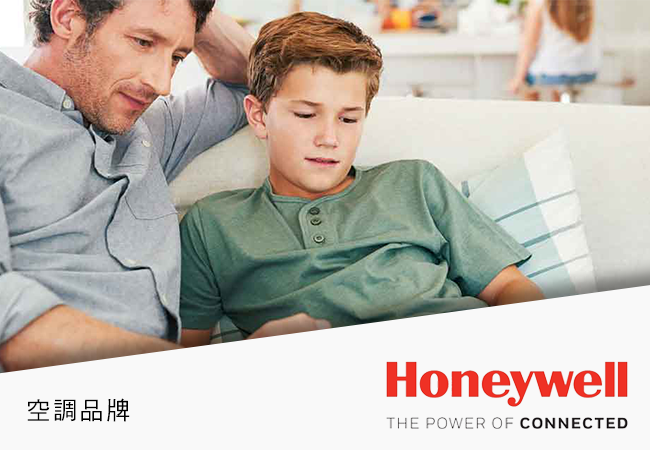 Honeywell全熱交換機,室內也能擁有新鮮空氣