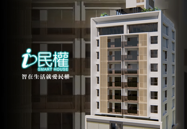 建案標配新選擇:甲六園建設「i民權」建案全面採用FIBARO智慧家庭系統