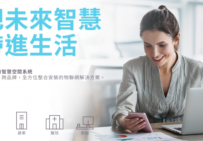 智慧建築方案3