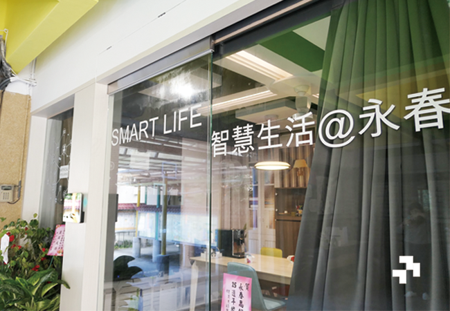 在校園體驗未來生活:永春高中智慧未來體驗區