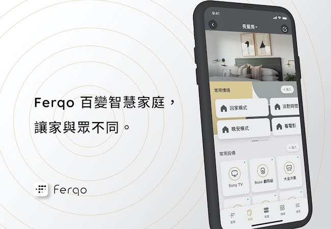 Ferqo 百變智慧家庭,讓家與眾不同。